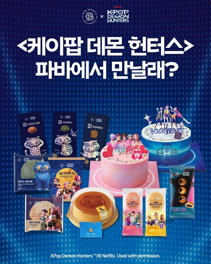 파리바게뜨, 2차 ‘혼문 봉쇄’ 나섰다... ‘케데헌’ 협업 케이크·전통 디저트 추가 출시