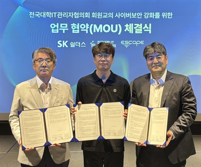 사이버 공격에 흔들린 캠퍼스... SK쉴더스가 든든한 ‘디지털 방패’ 들어준다