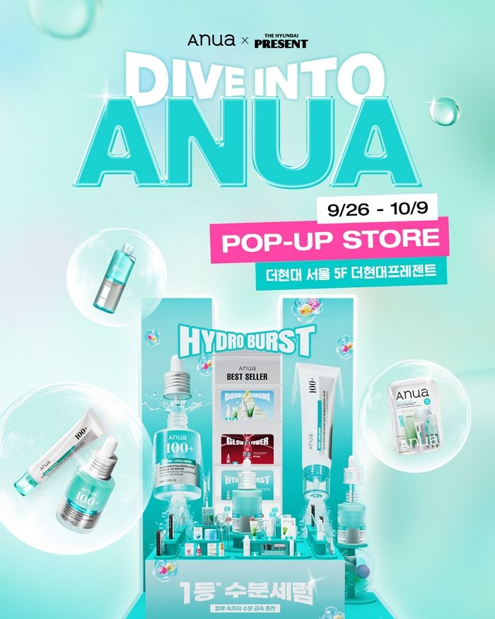 아누아, 더현대 서울 ‘더현대 프레젠트’서 스킨케어 브랜드 최초 팝업 오픈