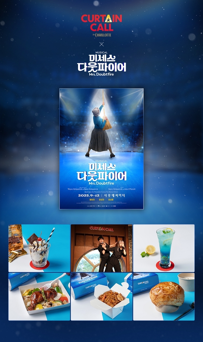 샤롯데씨어터, ‘미세스 다웃파이어’ 개막 기념 ‘관객 몰입형 콘텐츠’ 제공