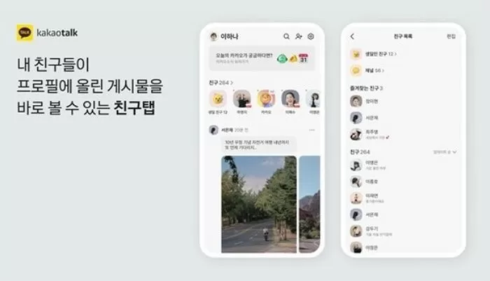 사진 제공 = 카카오