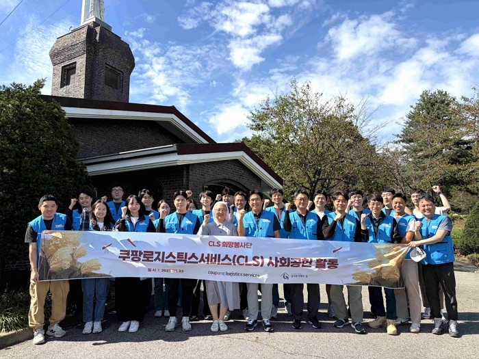 쿠팡로지스틱스, 양로원 ‘성녀 루이제의 집’ 두 번째 방문 봉사활동 펼쳐