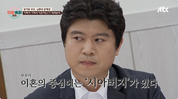 파파보이 남편 고발한 아내 “시아버지가 이혼 시켜... ‘5계명’까지 보냈다” (영상)