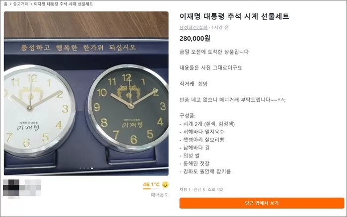 당근 캡처