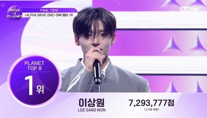 Mnet '보이즈2플래닛'