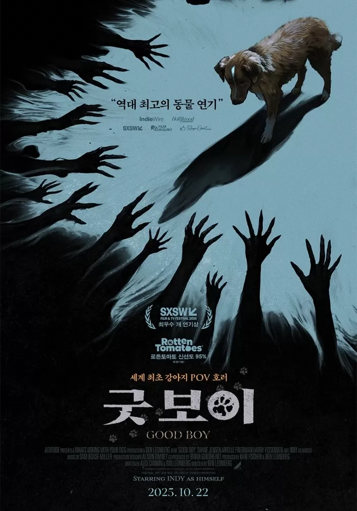 “역대 최고의 동물 연기”... 세계 최초 강아지 시점 호러 ‘굿 보이’, 10월 22일 개봉 확정