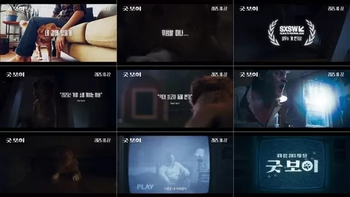 외화 굿 보이 메인 예고편 스틸. 찬란 제공