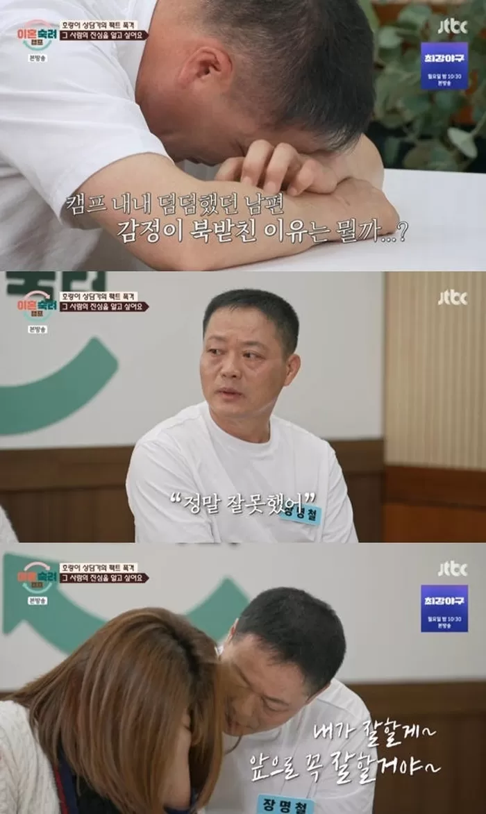 JTBC 이혼숙려캠프