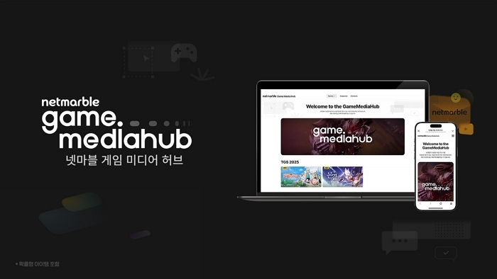 넷마블, ‘도쿄게임쇼 2025’ 전용 탭 신설... 글로벌 소통 강화