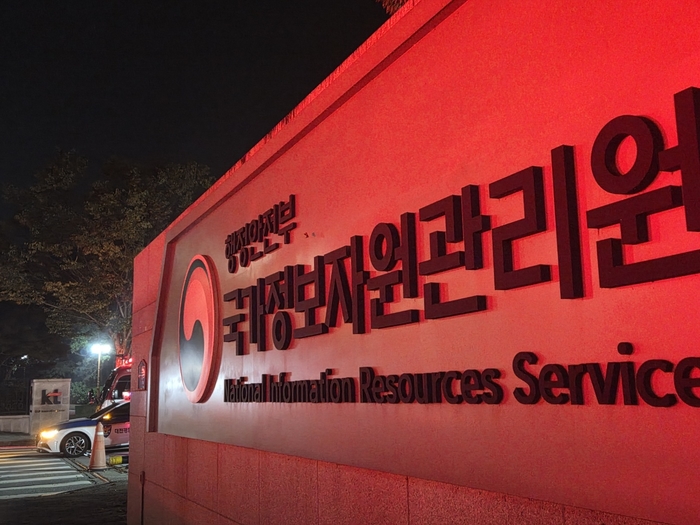 origin_국가정보자원관리원화재…정부온라인서비스70개마비.jpg