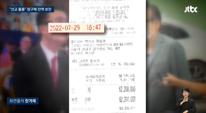 통일교 간부가 구입한 6220만원 상당 ‘김건희 목걸이’... 결정적 증거 또 나왔다