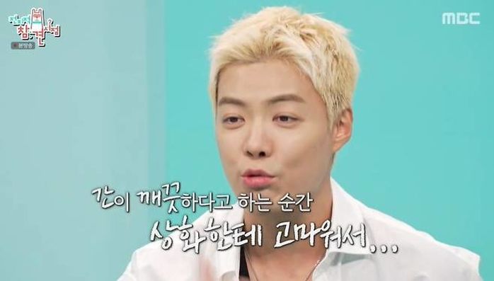 강남, 길버트증후군 고백 “♥이상화 덕에 살아... 간암 父도 간병”