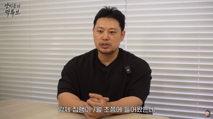 양치승, ‘15억 사기 피해’ 이어 성희롱 피해 고백... CCTV 공개 ‘충격’