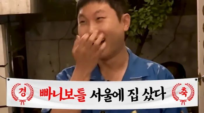 ‘247만 유튜버’ 빠니보틀, 서울에 집샀다... 개인 극장 만들고파