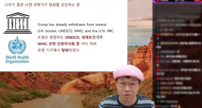라이브 방송 중 ‘일베 합성’ WHO 로고 송출돼... 욕먹고 있는 슈카월드