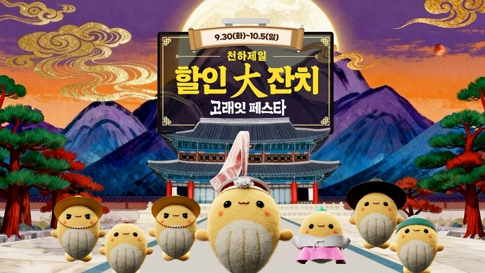 이마트, 내일(30일)부터 ‘10월 고래잇 페스타’ 개최... “신선식품부터 가전까지 최대 50% 할인”