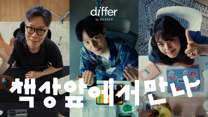 데스커, 온라인 미디어 ‘디퍼’ 전면 리뉴얼... 사용자 참여형 성장 커뮤니티로 새 출발