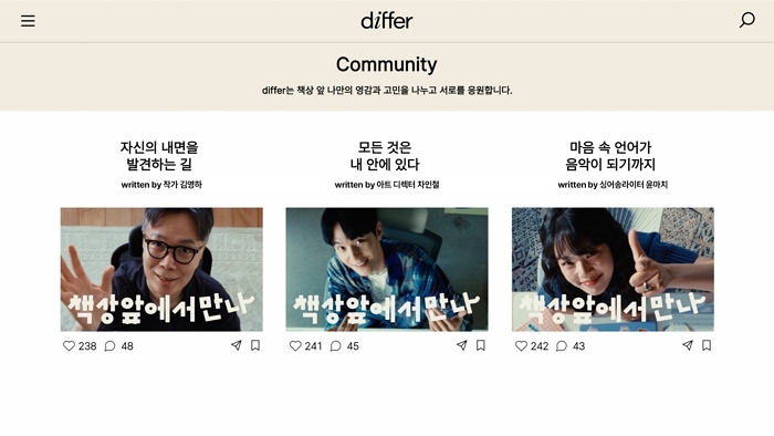 [사진자료 2] 데스커, ‘디퍼’ 전면 리뉴얼… 성장 커뮤니티 플랫폼으로 확장.jpg