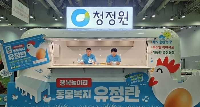 [대상 보도사진] 대상 청정원, ‘제1회 동물보호의 날 축제’ 참여 성료…’동물복지유정란’ 호평.jpg