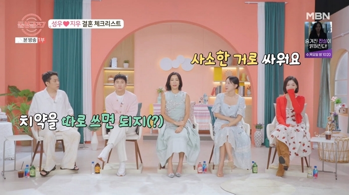 재혼 앞둔 은지원, 소신 발언 “상견례 없어져야...부모님 위해 결혼하냐”