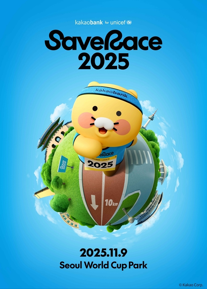 “가치 있는 땀방울, 함께”... 러쉬코리아, 친환경 기부 마라톤 ‘Save Race 2025’ 추가 참가권 오픈