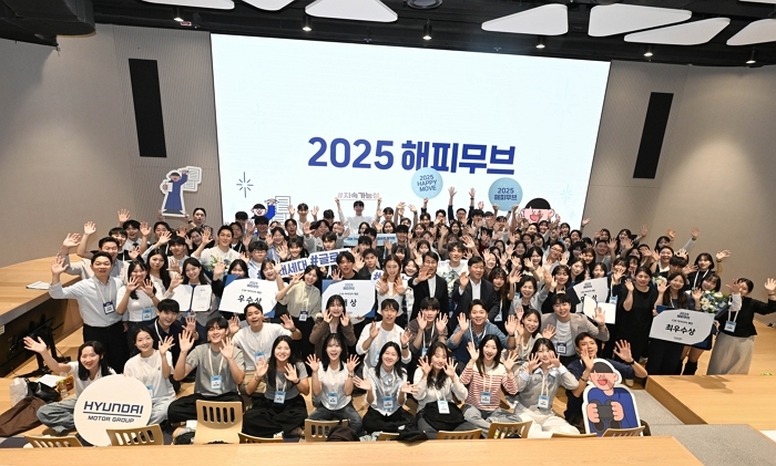 현대차그룹, ‘2025 해피무브’ 수료식 개최... 대학생들의 친환경 아이디어 빛났다