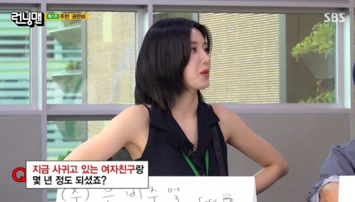 ‘런닝맨’ 양세찬, ‘양다리설’ 언급에 진땀... 권은비 “비밀 지켜주겠다” 약속 (영상)