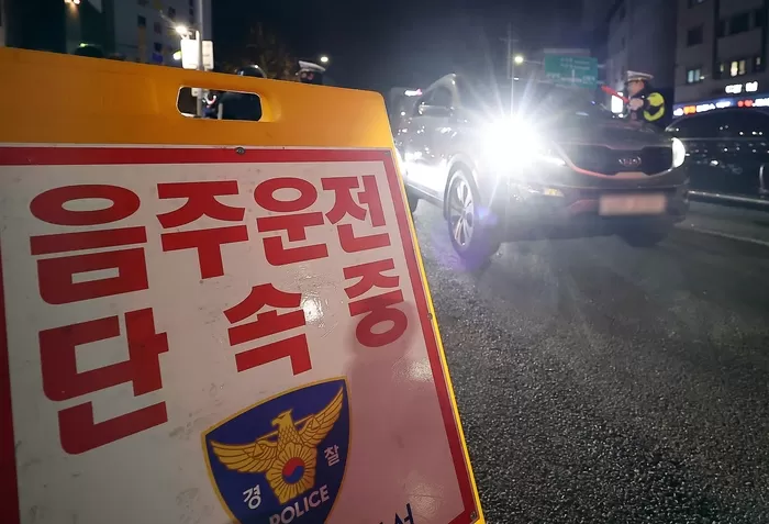 origin_서울경찰청연말연시음주·약물운전등단속강화.jpg