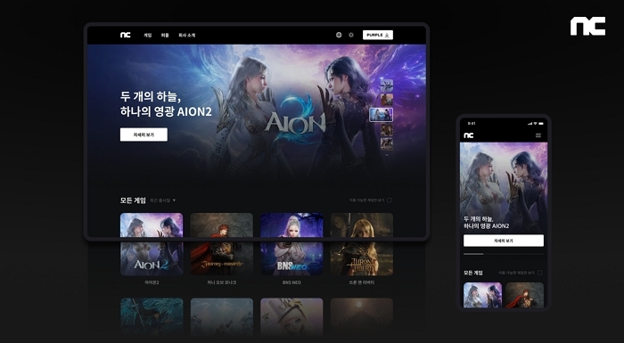 엔씨소프트, 13개 언어 지원하는 글로벌 통합 홈페이지 오픈