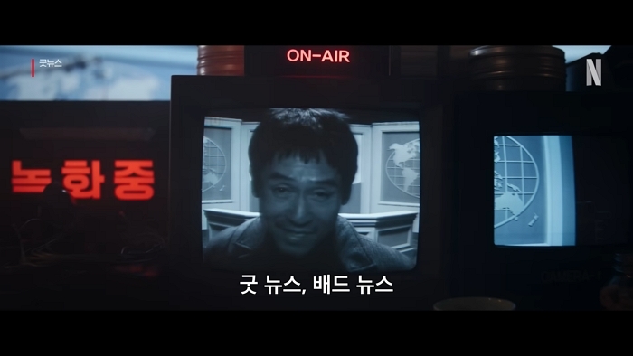 굿뉴스 _ 공식 예고편 _ 넷플릭스 0-0 screenshot (2).jpg