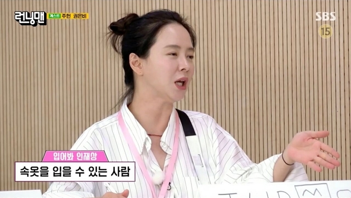 지예은, ‘워터밤 여신’ 권은비 앞에서 몸매 자신감... “나도 생각보다 있어”