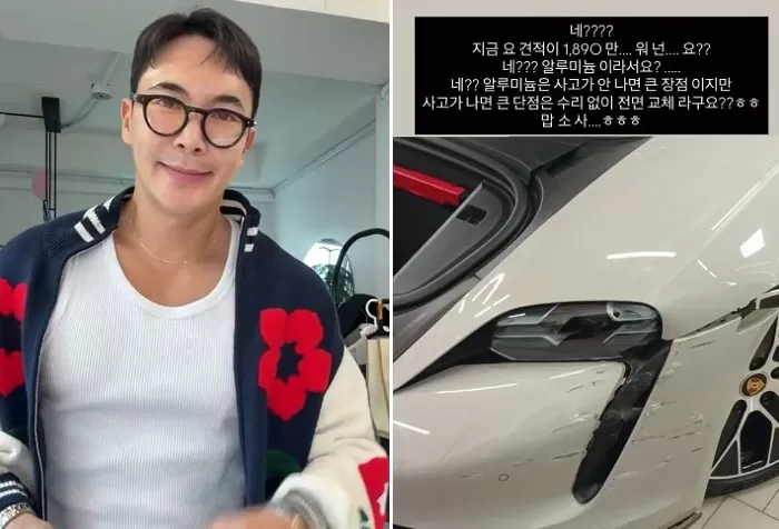 “포르쉐 타이칸 범퍼 교체하는데 1890만원?”... 슈퍼카 수리 견적 보고 ‘충격’받은 유명인