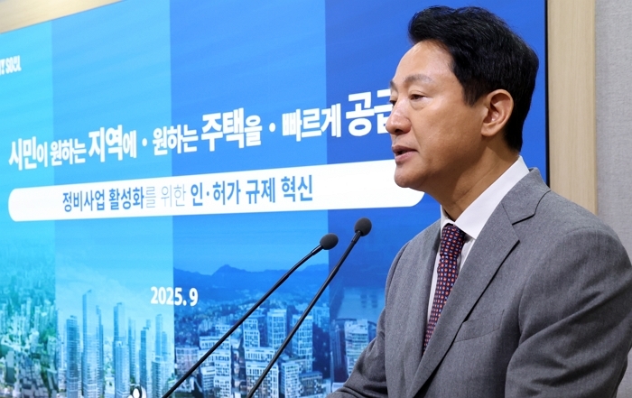 origin_오세훈신속통합기획20발표.jpg