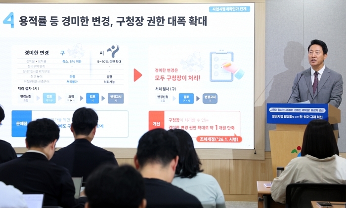 origin_서울시용적률등경미한변경구청장권한대폭확대.jpg
