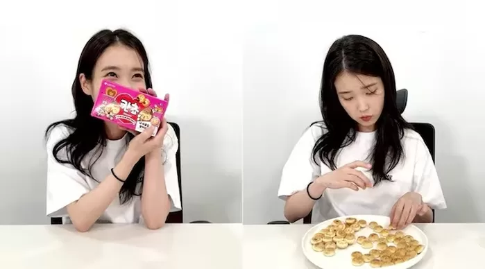 가수 아이유의 칸쵸 내 이름 찾기./온라인커뮤니티