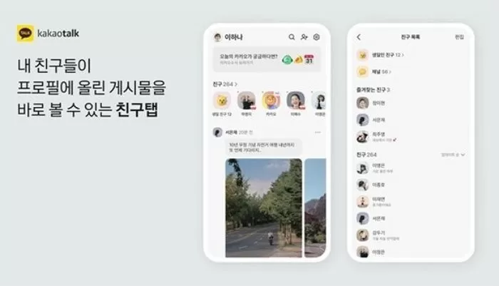 사진 = 카카오