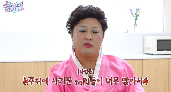 ‘코로나로 10억 손해’ 고백한 정준하, 고충 토로... “사기꾼 너무 많아”