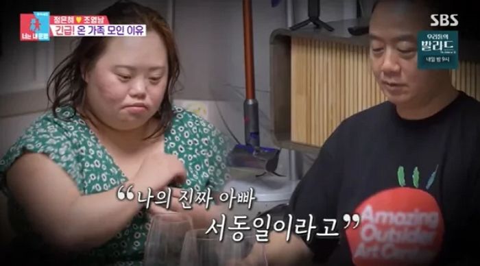 ‘다운증후군 작가’ 정은혜, 서은혜 된다.. “새 아빠 성 따라 이름 개명할 것”