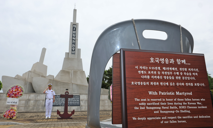 지난 6월 13일 오후 경기 평택시 포승읍 해군 2함대 사령부에서 열린 