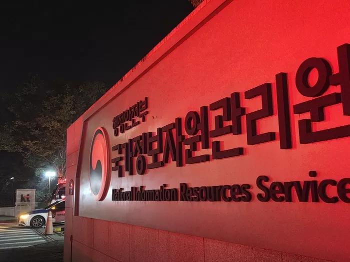 26일 오후 8시20분께 대전 유성구 국가정보자원관리원에서 불이 나 소방당국이 진화 작업을 하고 있다. 불은 5층 전산실 리튬이온 배터리에서 발생한 것으로 추정된다. 정부 전산자원을 통합 관리하는 국가정보자원관리원(국정자원) 화재로 정부 온라인 서비스 70개가 마비됐다. 2025.9.27/뉴스1
