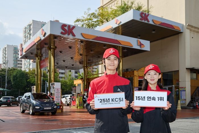 15년 연속 KCSI 주유소 부문 1위, SK에너지였다... “신뢰도·경쟁력 입증”