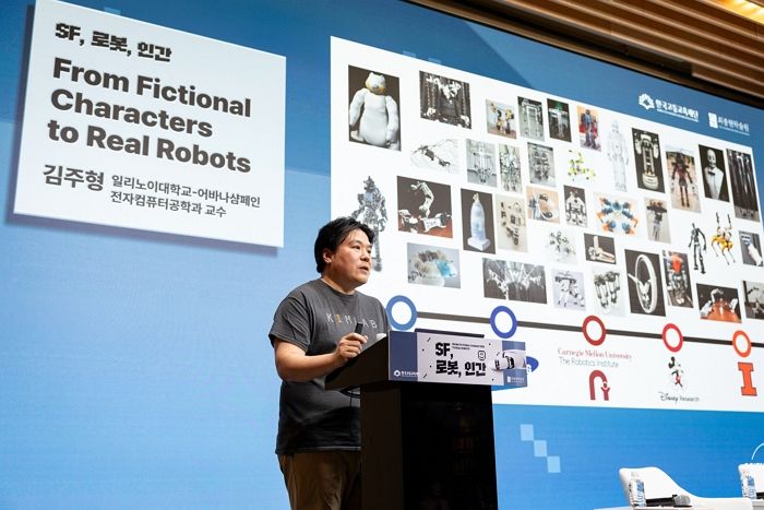 최종현학술원-한국고등교육재단, ‘SF·로봇·인간’ 특별 강연 개최