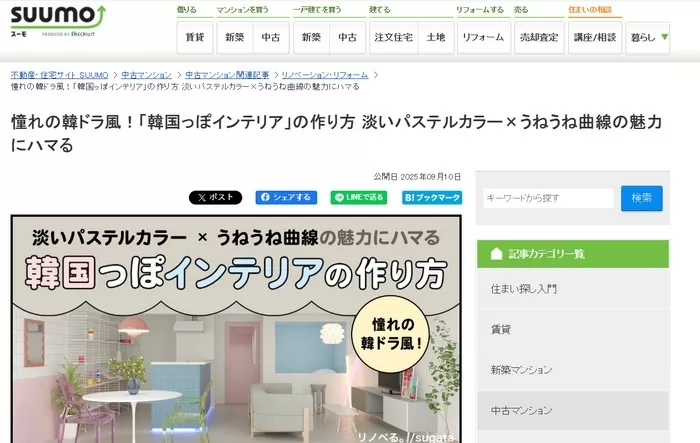 “북유럽 대신 한국 스타일로”... K-인테리어 열풍, 일본 MZ세대 사로잡다