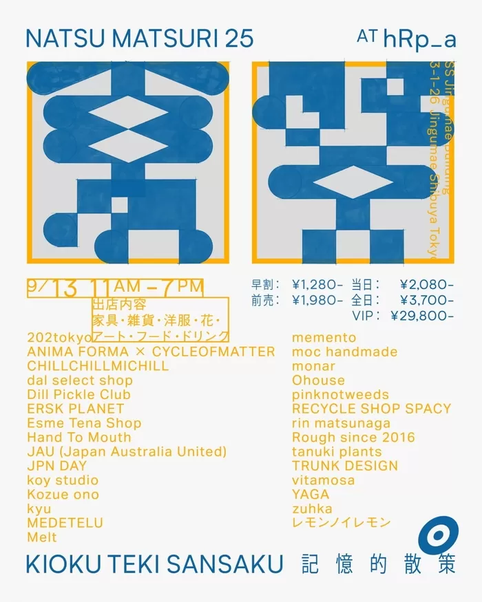 일본 팝업 포스터. 사진=오늘의집