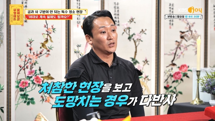 KBS Joy '무엇이든 물어보살'