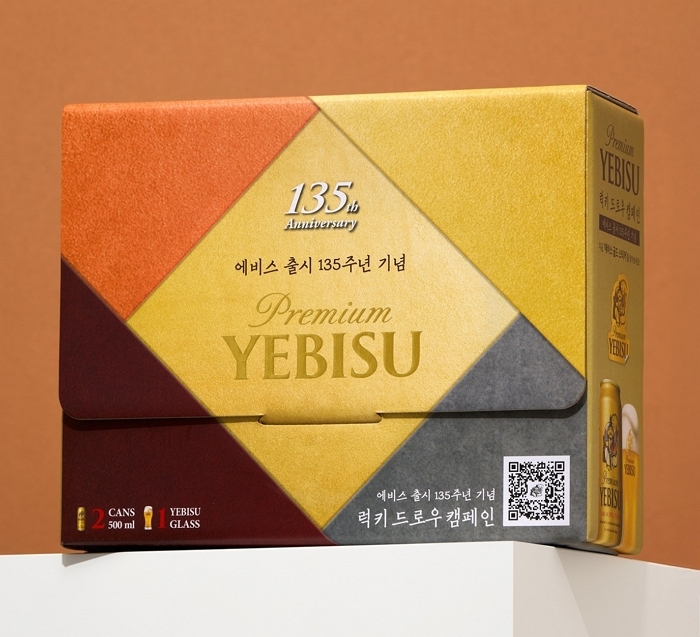 [에비스맥주_이미지] 에비스맥주, 에비스 창립 135주년 기획팩 이미지_2.jpg