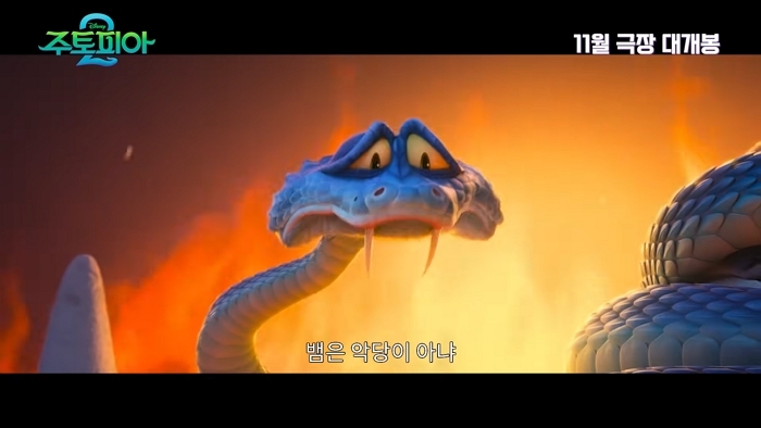[주토피아 2] 메인 예고편 0-51 screenshot (1).jpg