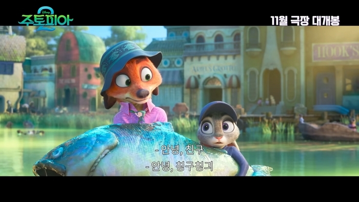 [주토피아 2] 메인 예고편 1-36 screenshot (1).jpg