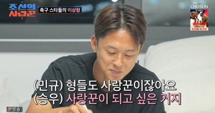 ‘이미주 전남친’ 송범근, 이상형 고백했다... “청순·착한 이미지 좋아해”