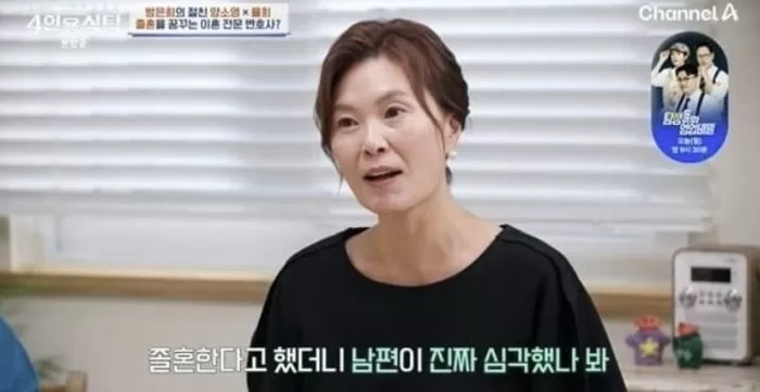 /사진=채널A 절친 토큐멘터-4인용식탁 영상 캡처